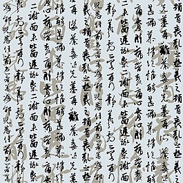 毛笔字矢量素材