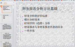 灰色底纹ppt