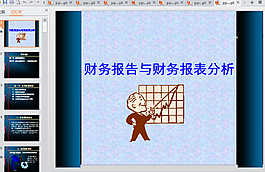 教学ppt