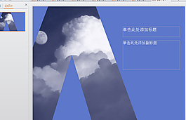 蓝色风格ppt