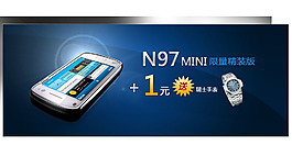 限量精装手机促销海报