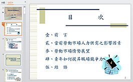 简洁风格ppt