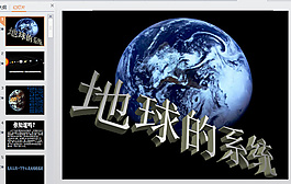 地球背景ppt