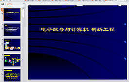 深蓝色ppt
