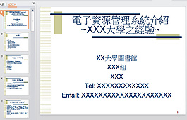 ppt课件模板