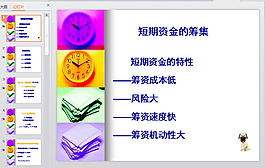小钟ppt