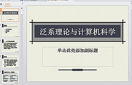 灰色底ppt