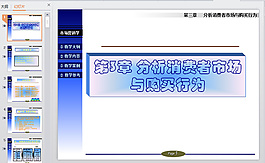 ppt背景模板下载