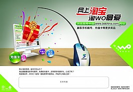 手机充值卡促销海报