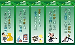 品质标语