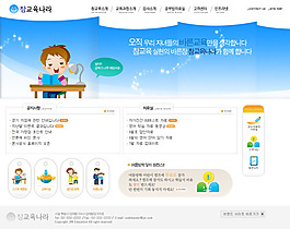 卡通儿童教育网页