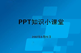 制作教程PPT模板