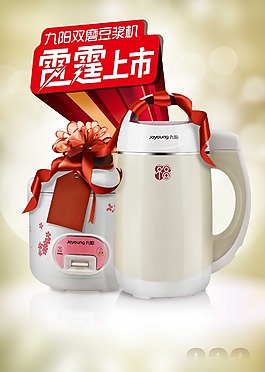 九阳豆浆机