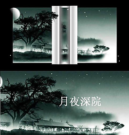 月色深院卷轴PPT