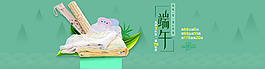 端午节海报