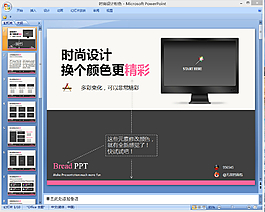 时尚设计ppt模板下载