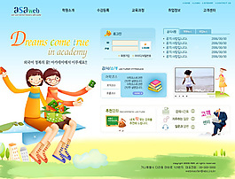 卡通儿童教育网页模板