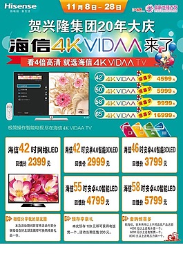 海信4k电视