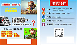 跑腿