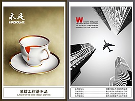 企业文化墙素材