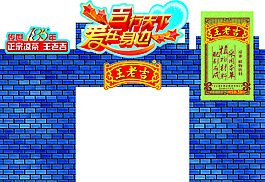 王老吉吉行天下爱在身边