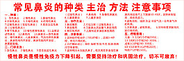 常见鼻炎的种类