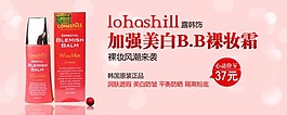 美白化妆品促销海报