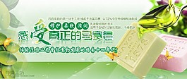 肥皂促销海报