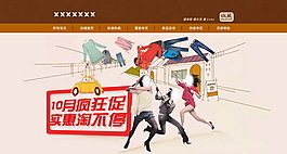疯狂服装促销海报