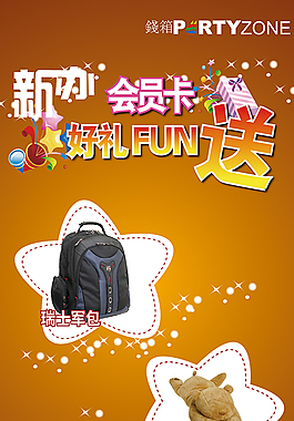 办卡送好礼