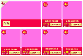 淘宝宝贝列表展示