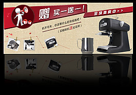 咖啡机促销海报
