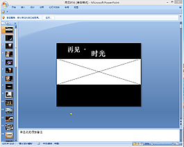掌控生活ppt模板下载