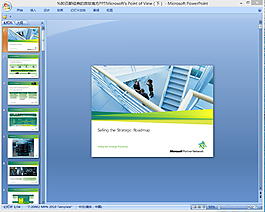 微软公司ppt模板下载