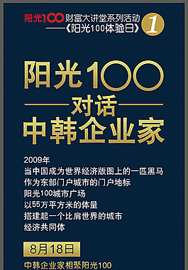 眼光100