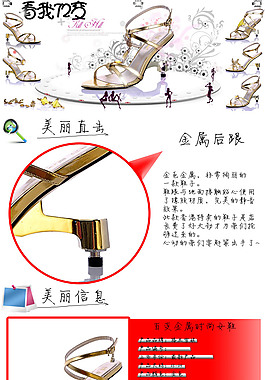 淘宝女鞋宝贝详情