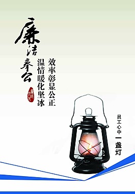 廉政展板