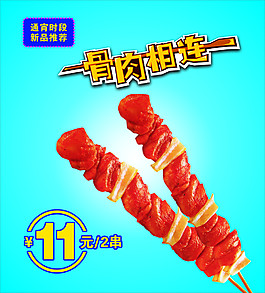 肯德基  宣传单