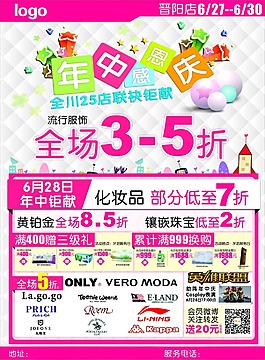 年中庆