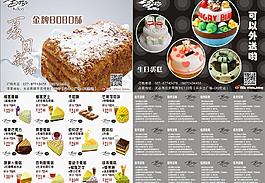 bobo蛋糕传单