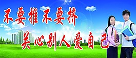 楼梯标语