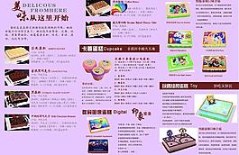 蛋糕店宣传单