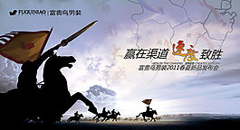 富贵鸟男装广告