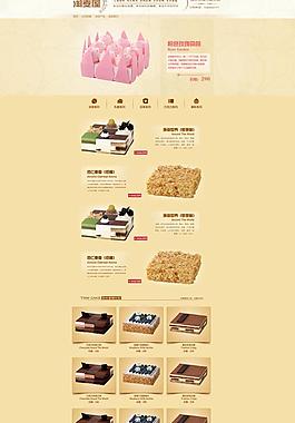 蛋糕店装修模板