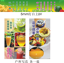 现榨果汁