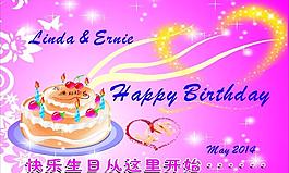 生日快乐
