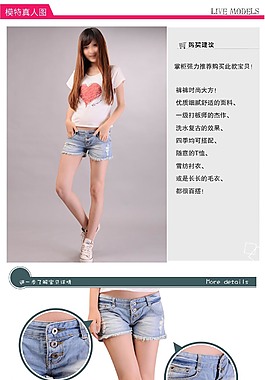 短裤详情页 女士短裤 牛仔短裤详情页