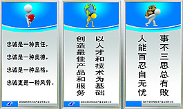 企业文化墙展板