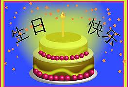 生日蛋糕