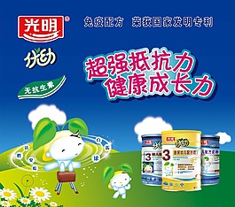 光明灌装奶粉